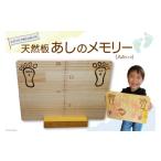 インテリア 木がつなぐ 親子の思い出 天然板