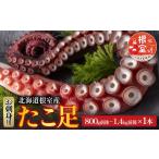 fu.... налог осьминог Hokkaido корень . город A-70051 Hokkaido корень . производство .. пара 800g передний и задний (до и после) ~1.4kg передний и задний (до и после) × 1 шт. 
