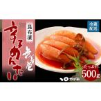 ふるさと納税 魚貝類 明太子 福岡県 直方市 訳あり かば田 無着色 昆布漬 辛子めんたい 500g 明太子 たらこ ご家庭用 辛子明太子 おかず 福岡県