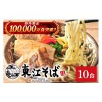 そば 生 半生めん \累計10万食突破 沖縄そば 10食
