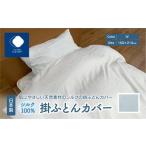 タオル 寝具 日本製 シルク 100% 掛ふとん