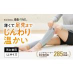 靴 スリッパ 下駄 着る岩盤浴BSファイン