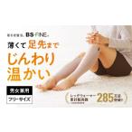 靴 スリッパ 下駄 着る岩盤浴BSファイン