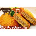 惣菜 レトルト 冷凍 最高級 林檎ポーク いわて牛