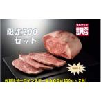 ふるさと納税 牛肉 ステーキ 佐賀県 みやき町 BN107 緊急支援品 今だけ訳あり 佐賀牛サーロインステーキ600g(300gx2枚)限定200セット
