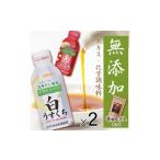 醤油 だし醤油 G-101 無添加 天然昆布だし醤油&だしセット …