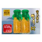 fu.... налог морской еж Iwate префектура котел камень город fc-26-017 предшествующий предварительный заказ Iwate префектура производство сырой ..(150g× 2 шт ).. магазин . мир 8 год 5 месяц ~7 месяц примерно поступление последовательность последовательный отправка 