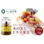 缶詰 瓶詰 井上誠耕園 オリーブオイルコンフィ
