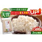 雑穀 全3回定期便 栽培期間中農薬不使用