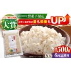 雑穀 全6回定期便 栽培期間中農薬不使用