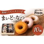 焼菓子 チョコレート ドーナツ ヘルシー 焼きドーナツ