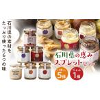 加工品等 バターの恵みスプレットセット
