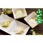 加工品等 豆腐 ふうせつ花セット 豆腐2種+湯葉2種