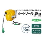 電化製品 オートリール アース付 10m 室内用