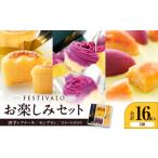 ケーキ カステラ 1228-3 フェスティバロ