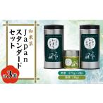 お茶類 緑茶 茶葉 ティーバッグ Japan