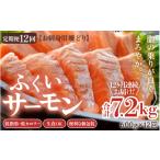 ふくいサーモン 柵どり 150g×4パック