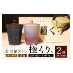 菓子 プリン 笠間栗プリン 極くり 笠間焼器付き桐箱入り