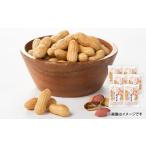 豆類 落花生 1680 鹿屋産煎り落花生 殻付