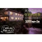 fu.... налог сертификат на проживание . павильон *.. Chiba префектура большой много . блок W01023 большой много . блок внутри жилье использование талон 3000 иен 1 листов 