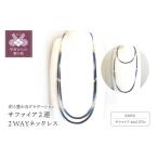 アクセサリー ネックレス 甲府ジュエリー