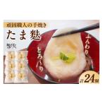 乾物 とろ~りたま麩_36-304-1