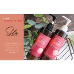 美容 Silaヘアケア2点セット 佐賀産アスタキサンチン配合