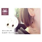 アクセサリー ピアス 甲府ジュエリー K18