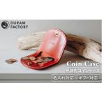 財布 Red Tea DURAM コインケース
