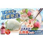 旬の鮮魚等 冷蔵 下処理済 鮮魚ボックス 魚2種