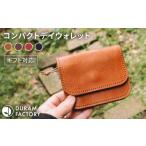 財布 Black DURAM コンパクトデイウォレット