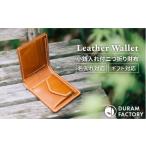 財布 Green DURAM クラシック二つ折り財布