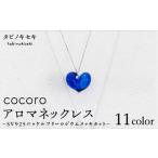 アクセサリー ネックレス ピンク cocoro