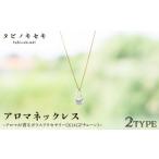 アクセサリー ピアス しずく moon アロマ