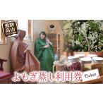 fu.... налог сертификат на проживание . павильон *.. Gifu префектура высота гора город полынь для пропаривания body . билет здоровье красота tetoks body . салон Mantap.. высота гора местного производства ... натуральный ...JG002