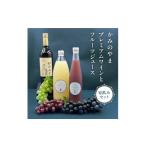 ワイン 赤ワイン かみのやまプレミアムワインとフルーツジ…