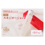 美容 化粧水 きぬもよふスキンローション