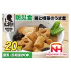加工品等 レトルト 日本ハム 非常食 5年保存
