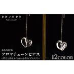 アクセサリー ピアス クリア cocoro
