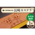 �ӂ邳�Ɣ[�� �َq �J�X�e�� ���茧 ���l�꒬  �N���z�� �������Ĉ� ���� �J�X�e�� 580g 1�� �u�����܂邭��v �s���������{�X�t DBF005 �����Ă� �a�َq �َq�c