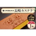 �ӂ邳�Ɣ[�� �َq �J�X�e�� ���茧 ���l�꒬  �S6������ �������Ĉ� ���� �J�X�e�� 580g 1�� �u�����܂邭��v �s���������{�X�t DBF007 �����Ă� �a�َq �c