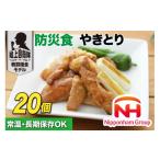 加工品等 レトルト 日本ハム 非常食 5年保存