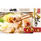 fu.... налог мидзутаки Fukuoka префектура Kitakyushu город Kyushu производство . курица 2.0kg использование Fukuoka мидзутаки комплект (7~8 порции ) небольшое количество . суп имеется (2 упаковка )