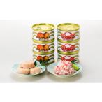 ふるさと納税 缶詰・瓶詰 魚貝類 北海道 枝幸町  No.5708-1162 ?島屋選定品 タカシマヤ魚介缶詰詰め合わせB