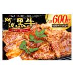 牛肉 阿波黒牛 旨味タレ漬け セット 食べ比べ 300g