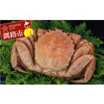 ふるさと納税 カニ 毛ガニ 北海道 釧路市 北海道産・ボイル毛蟹700〜800g×1尾 ふるさと納税 かに 蟹 F4F-5467
