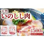 fu.... налог . мясо Shimane . рисовое поле город натуральный кабан мясо (... кастрюля для незначительный порез . ломтик ) время ограничено сезон ограничение 250g×2 пакет 12 месяц ~3 месяц отправка рефрижератор мясо для жаркого мясо лопатки Momo мясо ....