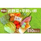 fu.... налог комплект *... Shimane . рисовое поле город свежий сезон. . овощи . flat .. яйцо. комплект (10~12 товар ) овощи 10~12 товар и больше сезон. овощи . свежий взяв длина наслаждение яйцо...