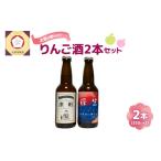 お酒 リキュール 太宰 が飲んだ 幻のリンゴ