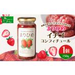まりひめイチゴコンフィチュール ジャム